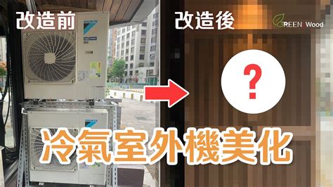 冷氣室外機格柵法規|建築技術規則建築設備編